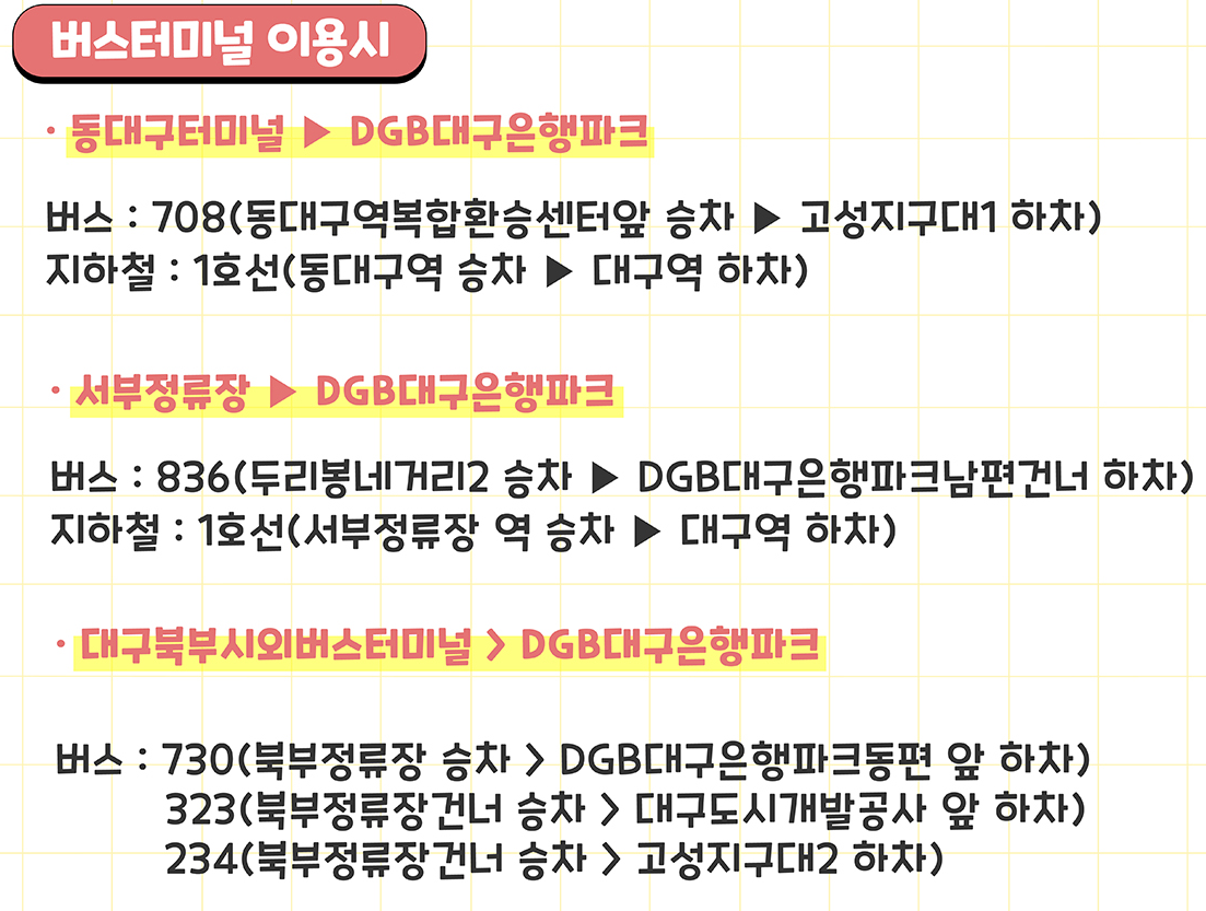 대구 떡볶이 페스티벌