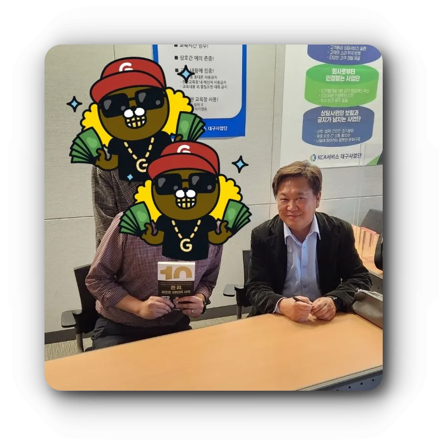 존리대표님과-함께-찍은-사진