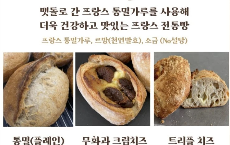 생활의 달인, 춘천 감자 크로아상•브리오슈 달인 '꼼아파리'