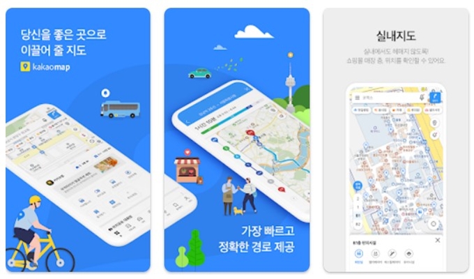 카카오맵 앱 설치 방법 안내 (안드로이드)