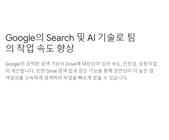 구글 드라이브 사용방법