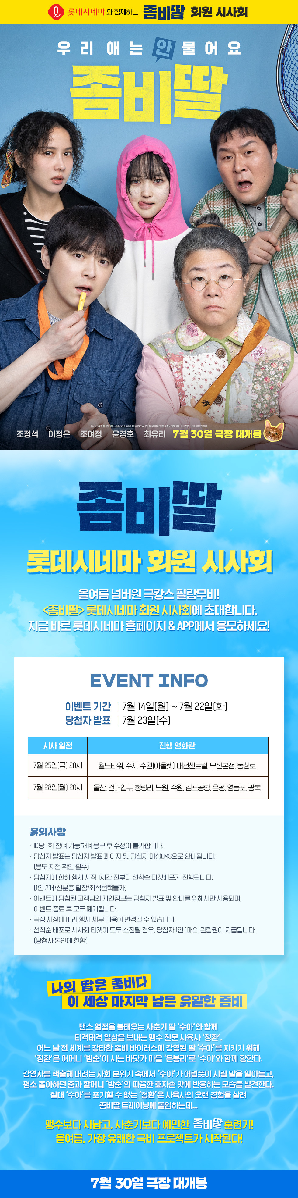 이벤트 상세 정보