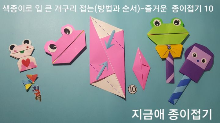 설명에 따라 접어 아래와 위 부분 모두 뾰족한 모양이 되도록 합니다.