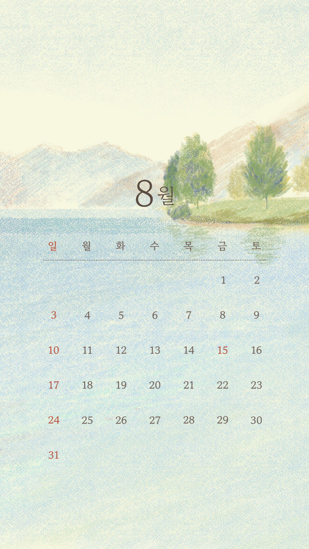 고화질 8월 달력 다운로드 2025년 맞춤형 PNG 배경화면 파일 무료 제공7