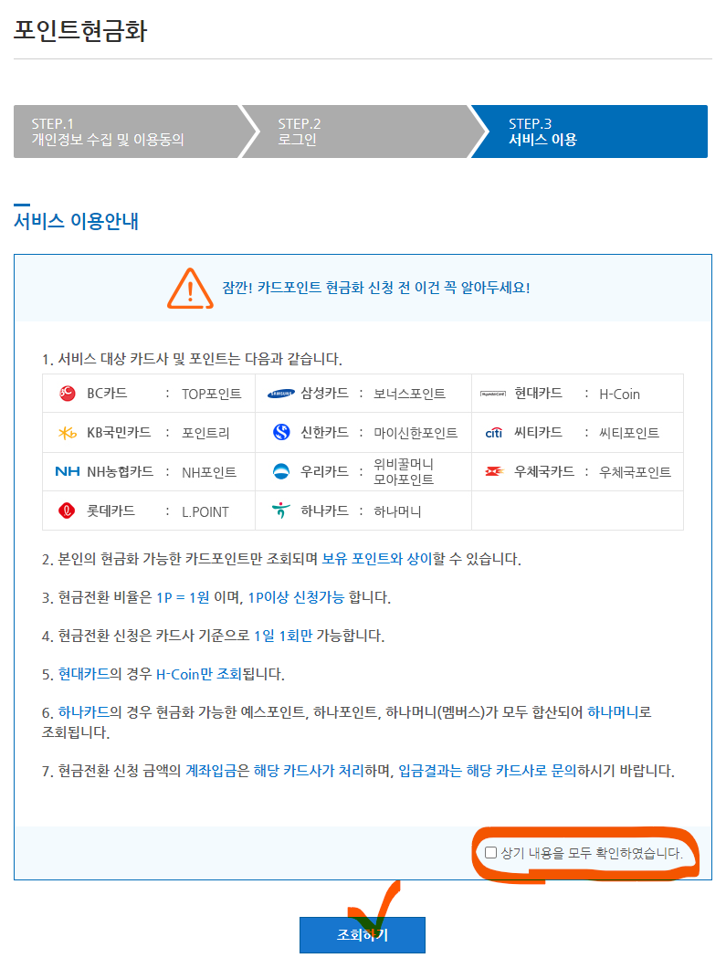 금융결제원