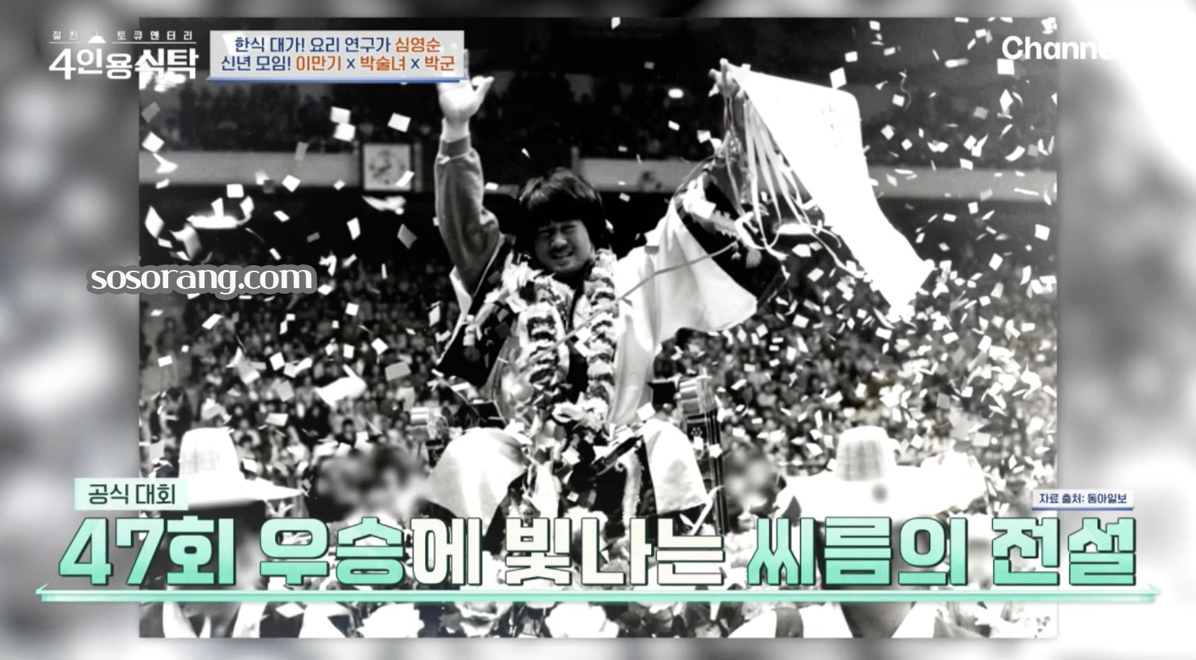 이만기 나이 프로필 씨름 전성기 당시 경기 모습