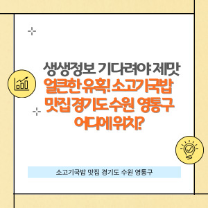 샌프란시스코 국밥