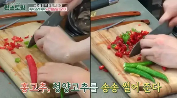 편스토랑-김재중-깐풍달걀프라이-만드는법-사진