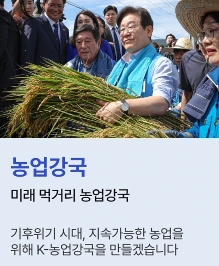 이재명 대선공약 10대 총정리