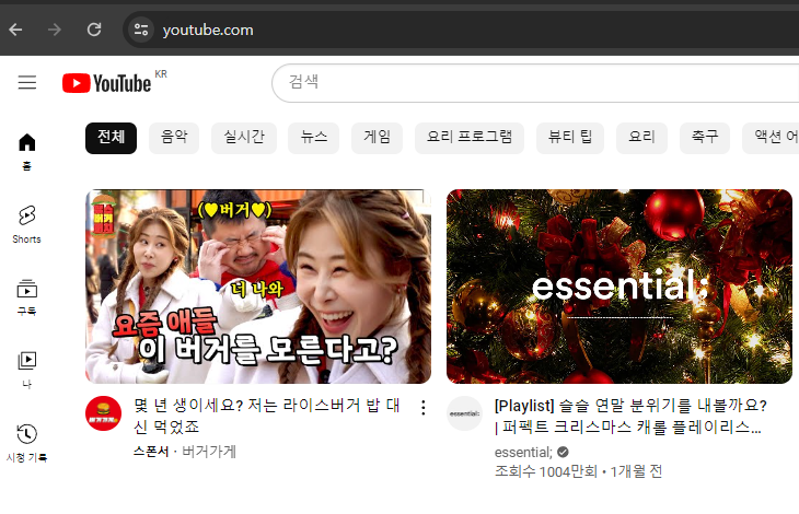 유튜브 동영상 무료다운로드 하는 방법