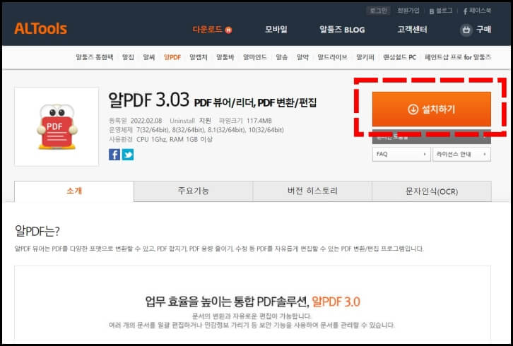 알PDF 다운로드