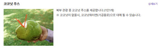 사이판 북부 4박5일 여행 /호캉스/새섬/만세절벽/한국인 위령탑/아이러브사이판