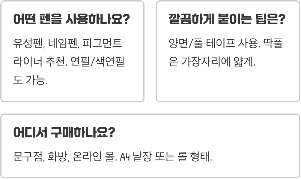 초보자도 성공! 트레싱지로 만드는 감성 소품 BEST 5
