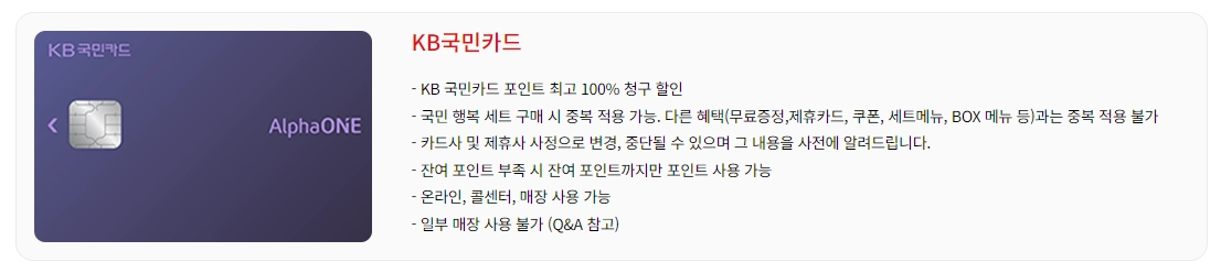 파파존스-할인-KB국민카드