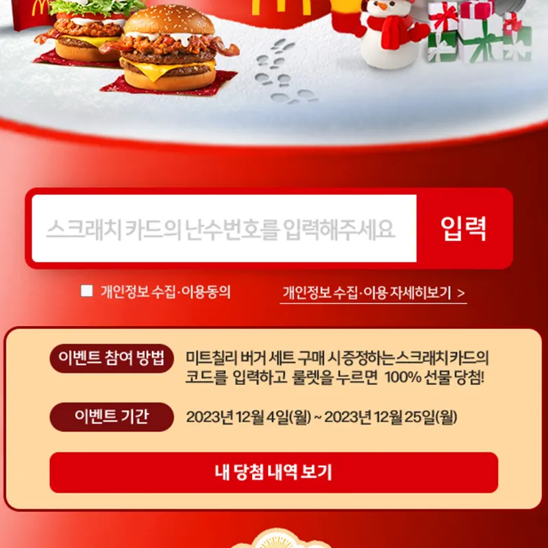 이벤트-페이지