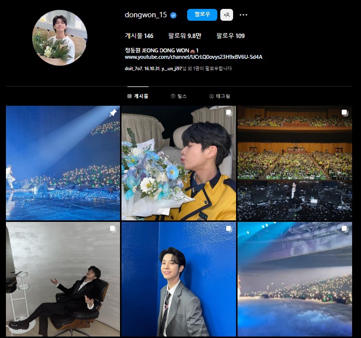 정동원 인스타그램