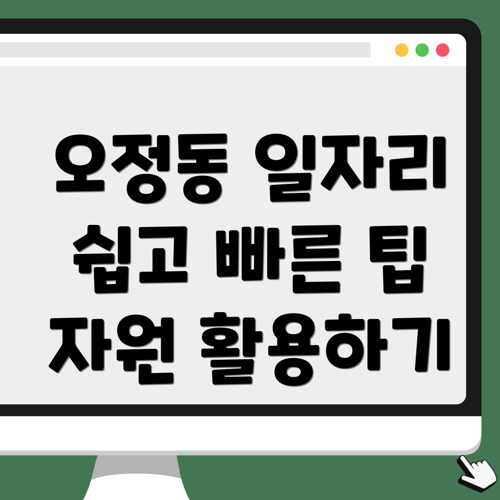 부천시 일자리