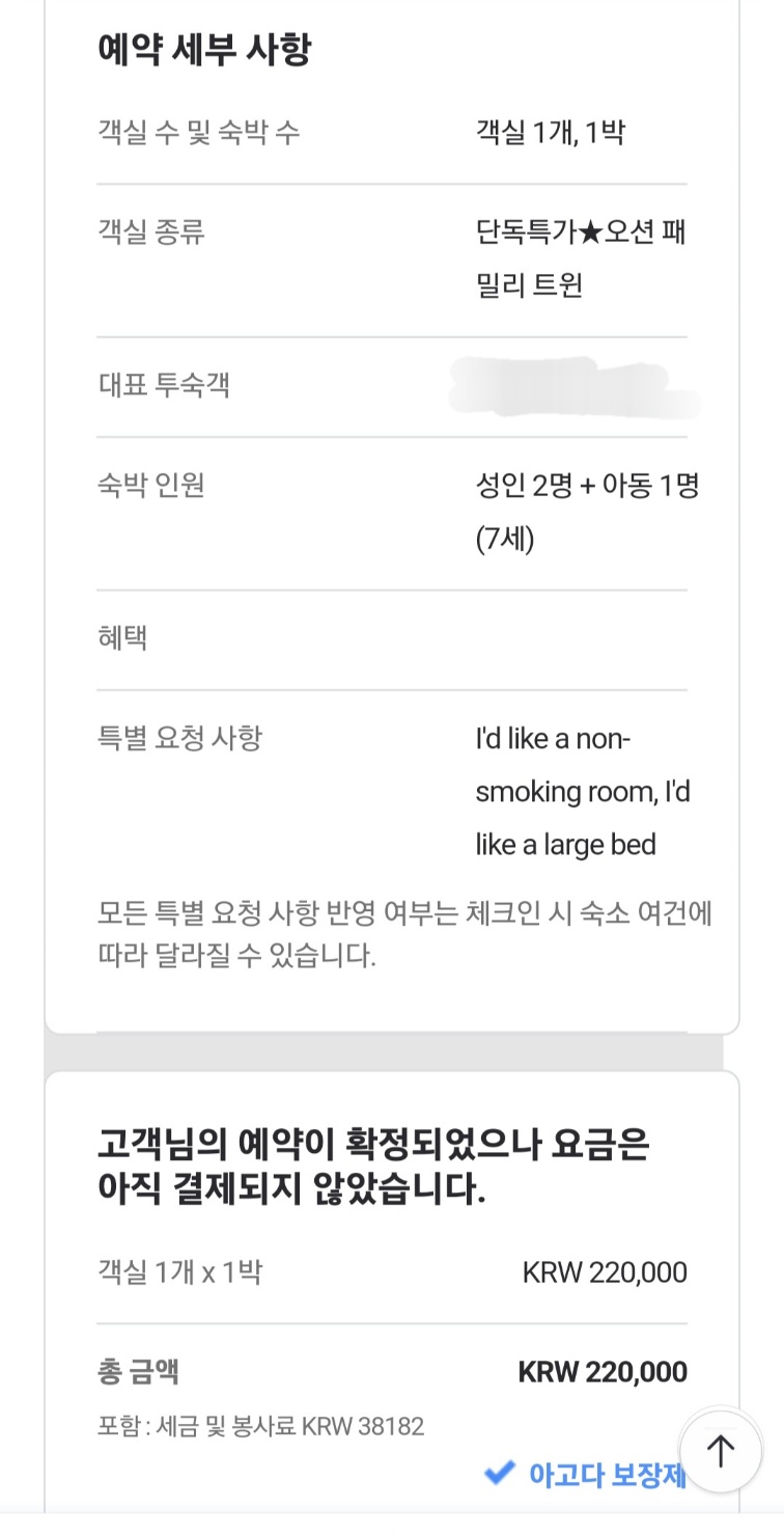 부산 해운대 호텔 (라비드 아틀란 호텔2)&amp;#44; 위치와 요금정보