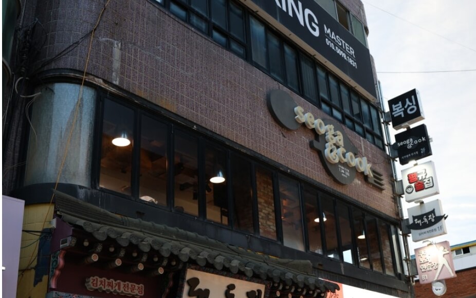 울산 서가앤쿡 시그니처 한상 추천