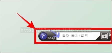 화살표가-실행-중인-스냅모드를-가리키고-있다.