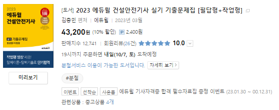 전기기사-기출문제