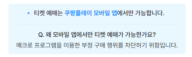 임영웅 자선축구대회 : 예매 안내 및 경기 상세 정보