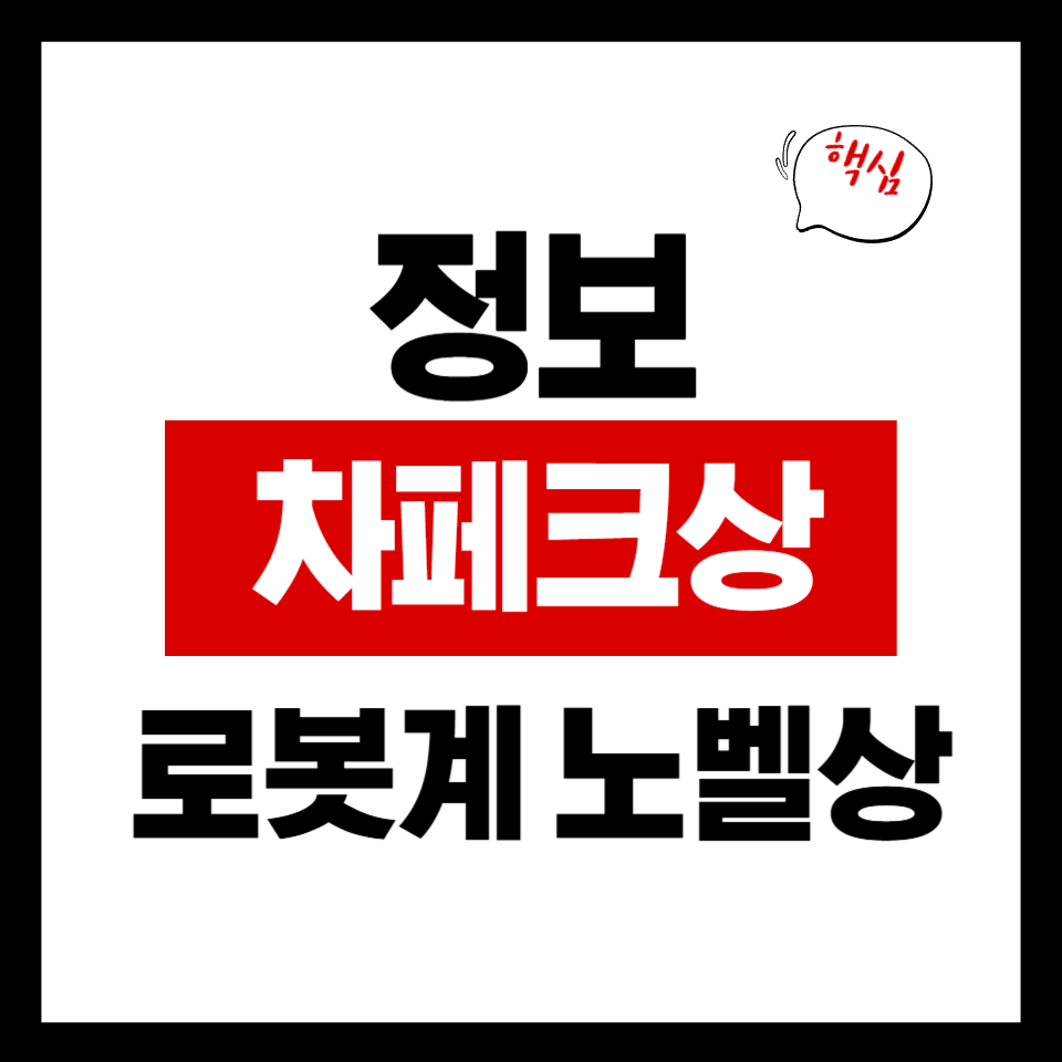 차페크상