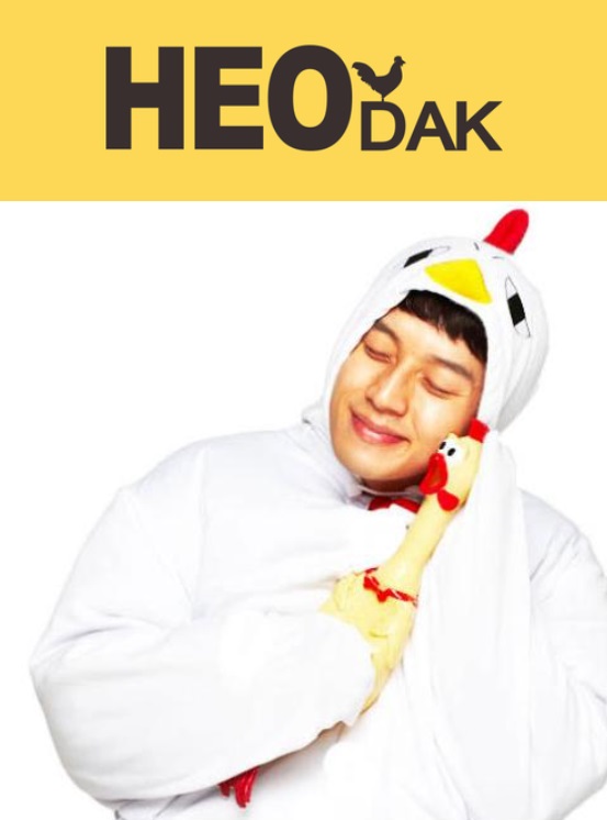 허닭