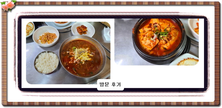 백반기행 원주 고추장삼겹살 289회