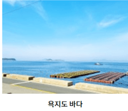 욕지도 배 타는 곳