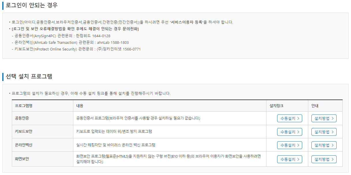 학자금 생활비대출 신청방법