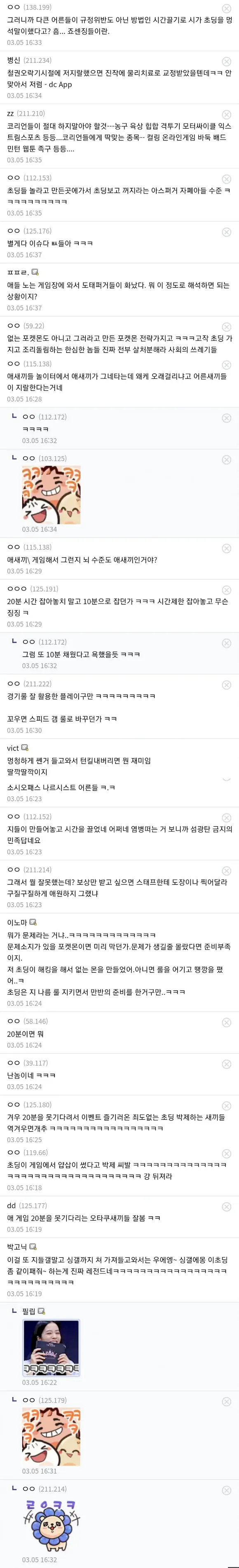영등포 타임스퀘어 포켓몬 이벤트 초딩루 사건