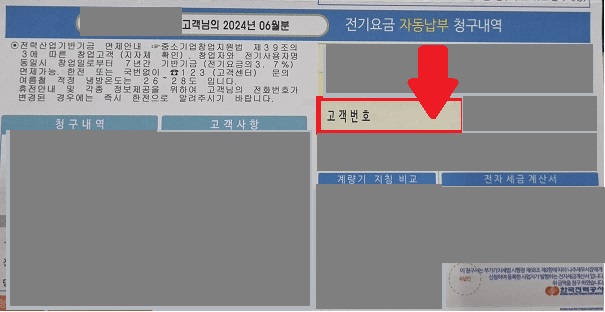 소상공인전기요금지원신청방법