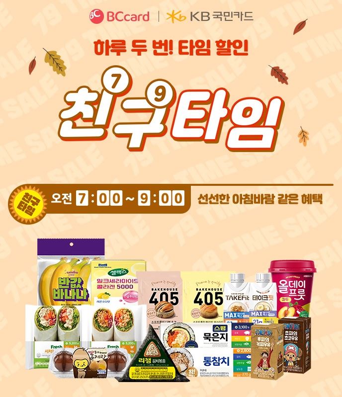 CU9월할인행사