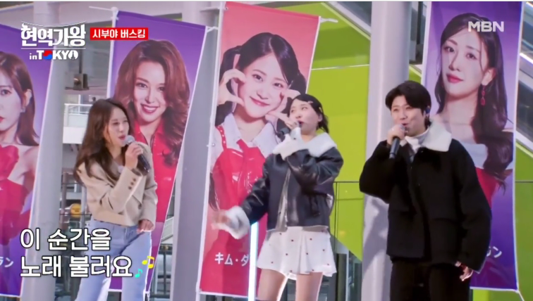 [현역가왕 갈라쇼] 일본 버스킹 공연 정보