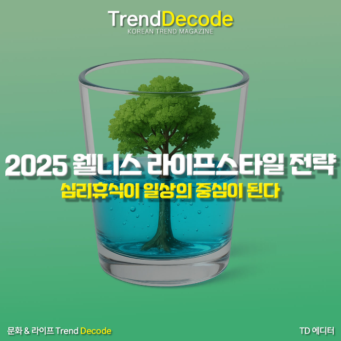 유리잔 속 자연 오브젝트
