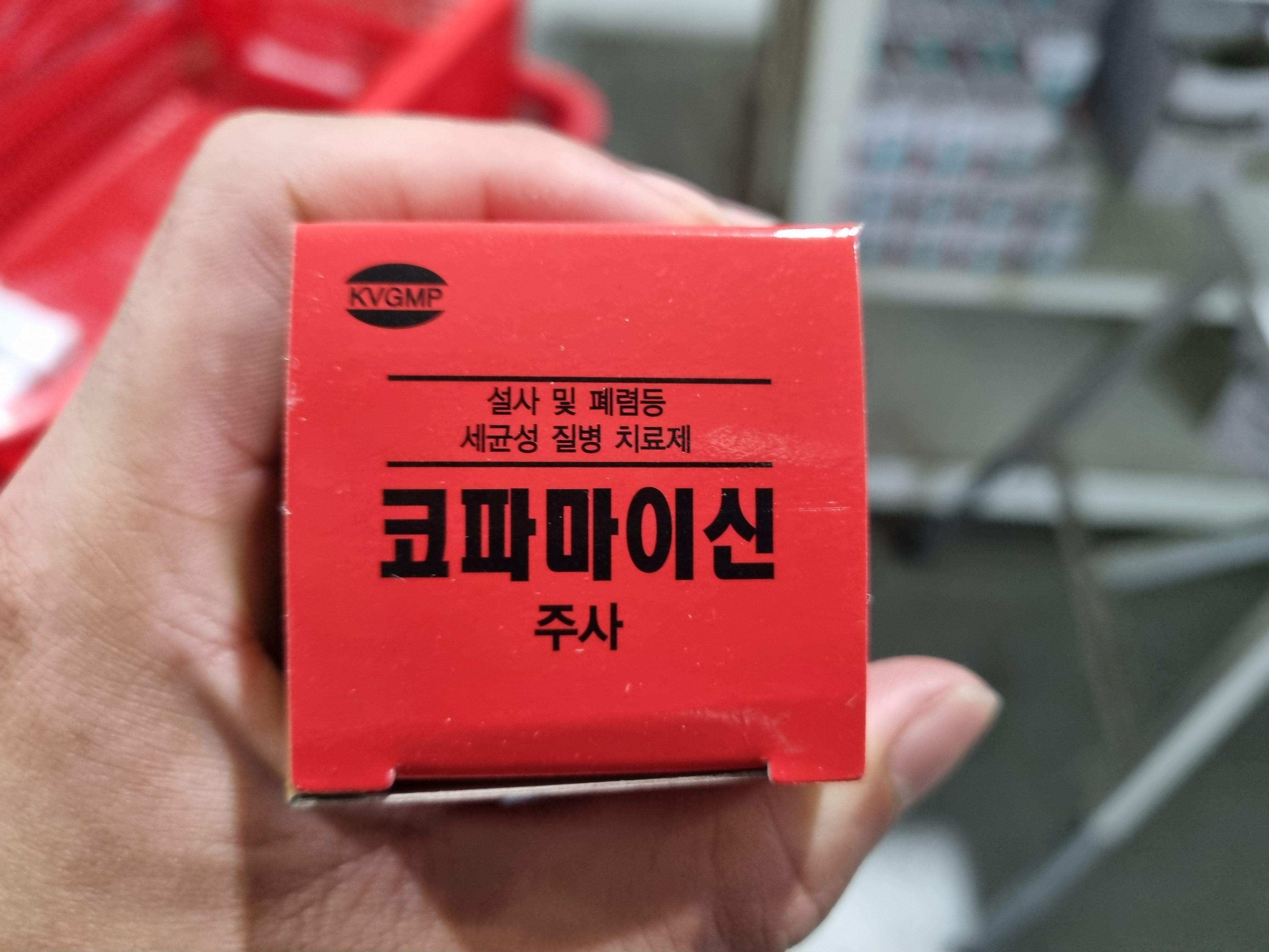  코파마이신 