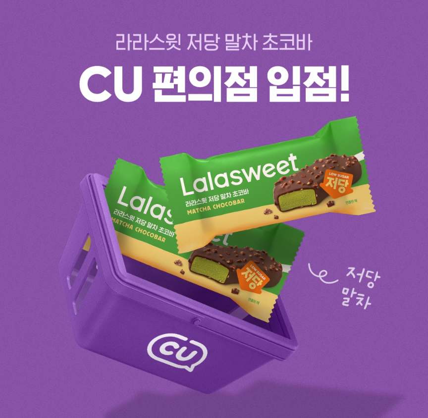 라라스윗 저당초코바