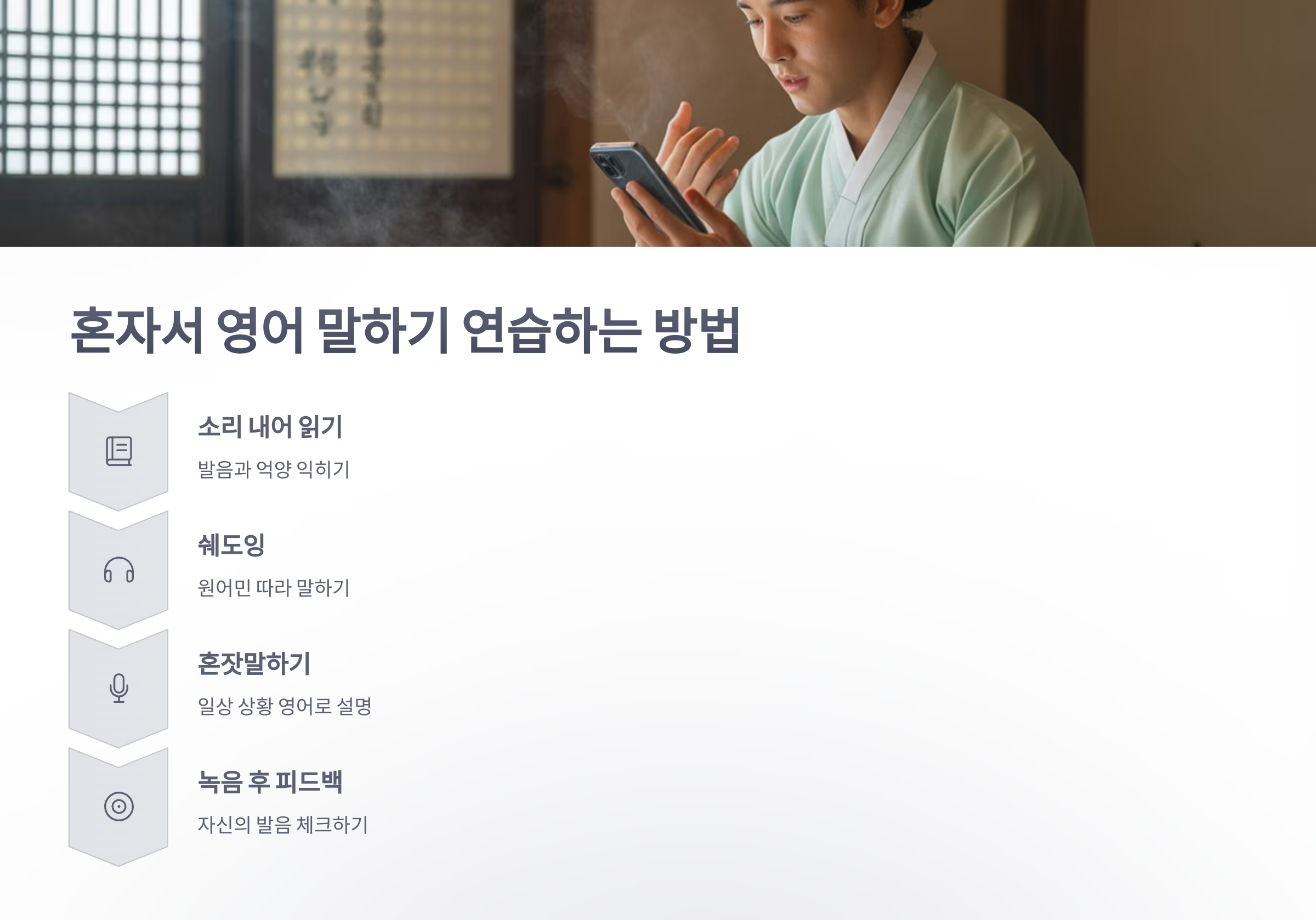 참조-영어-말하기-3