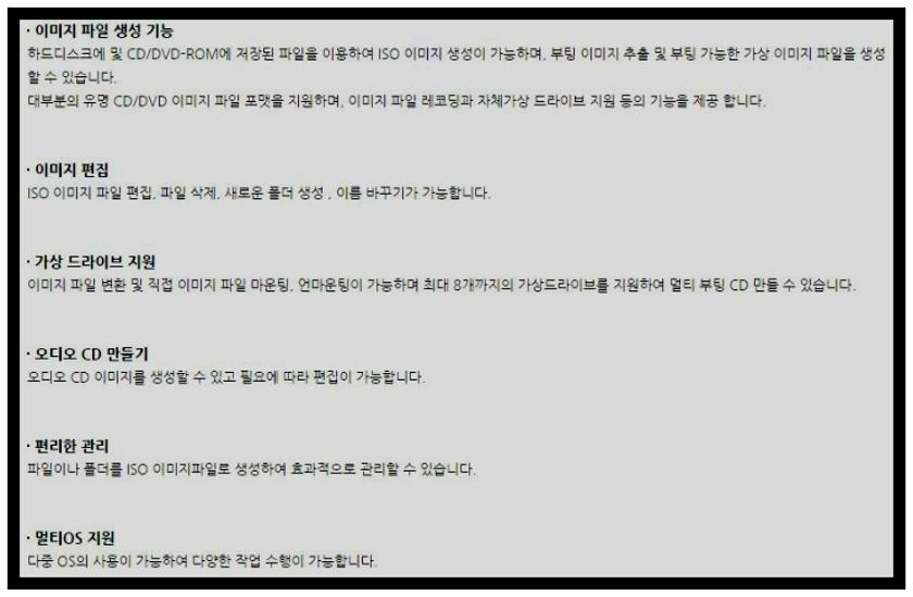 울트라iso 다운로드