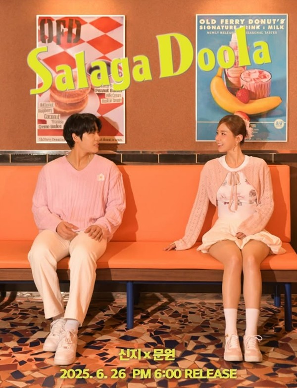 문원 신지 듀엣곡 샬라카둘라 관련사진