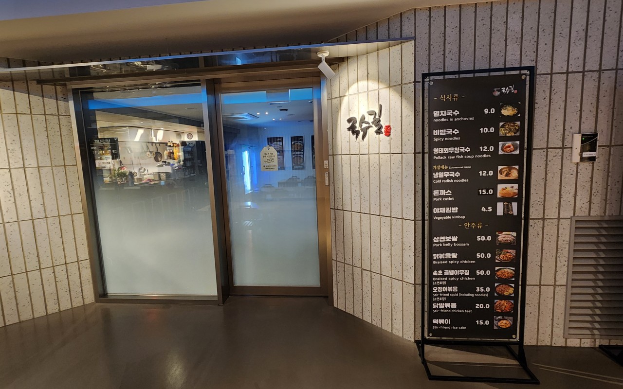 델피노 지하1층 더몰 국수집