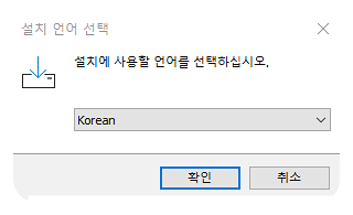 설치 언어 선택