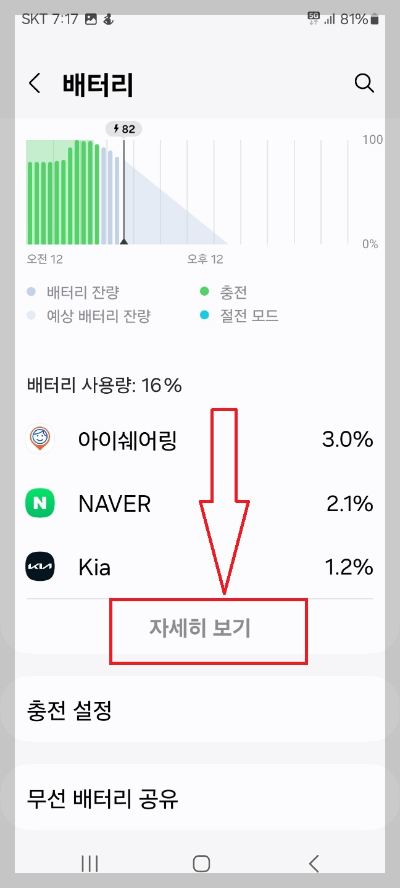 스마트폰 배터리가 빨리 닳는 이유