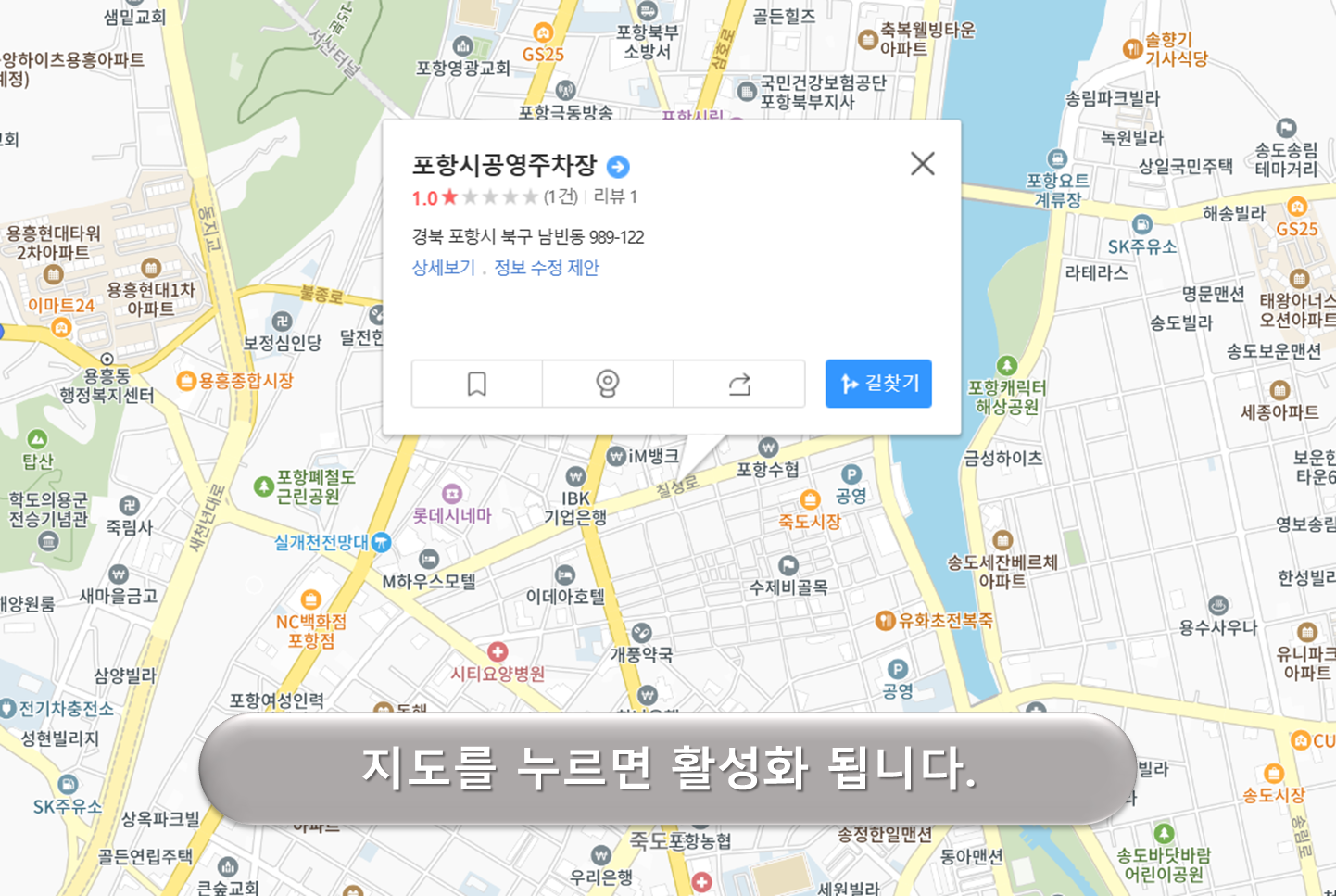 시내 노상주차장