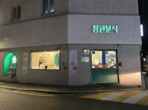 유튜버 쯔양 분식 가게 폐업