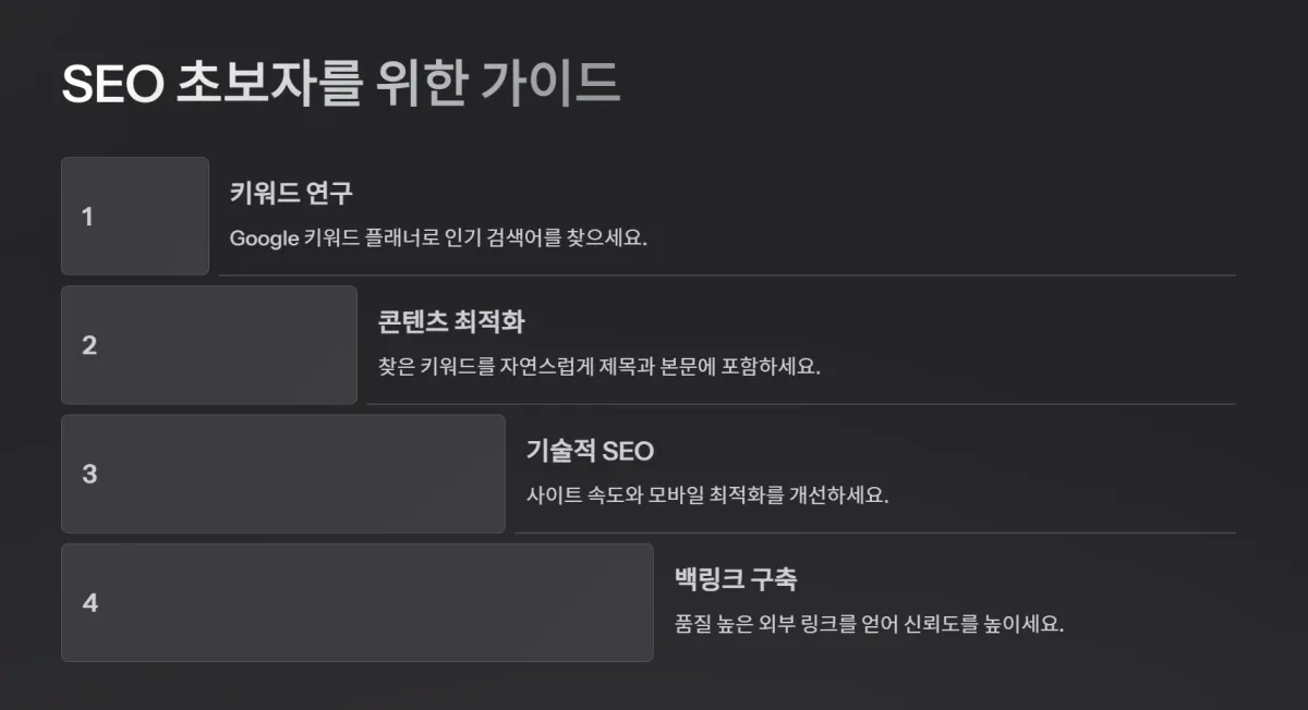 SEO_컨테츠_작성법_ CTA
