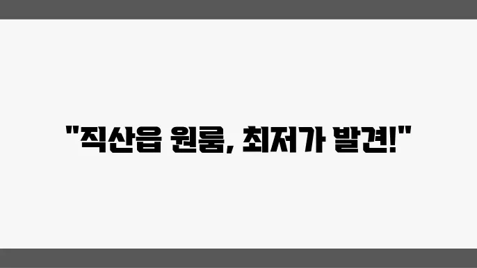 충남 천안시 서북구 직산읍 원룸 월세 시세, 가격비교