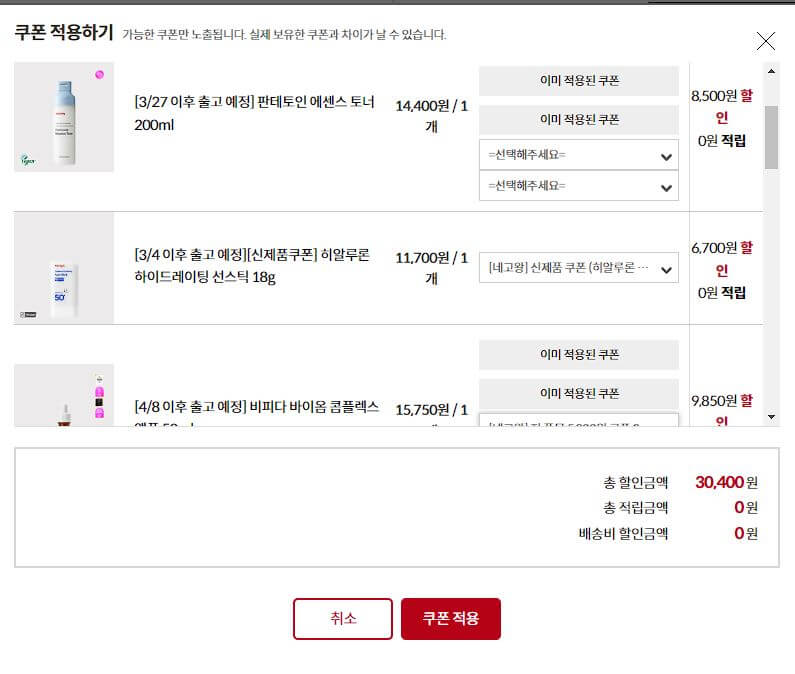 마녀공장 네고왕 추천