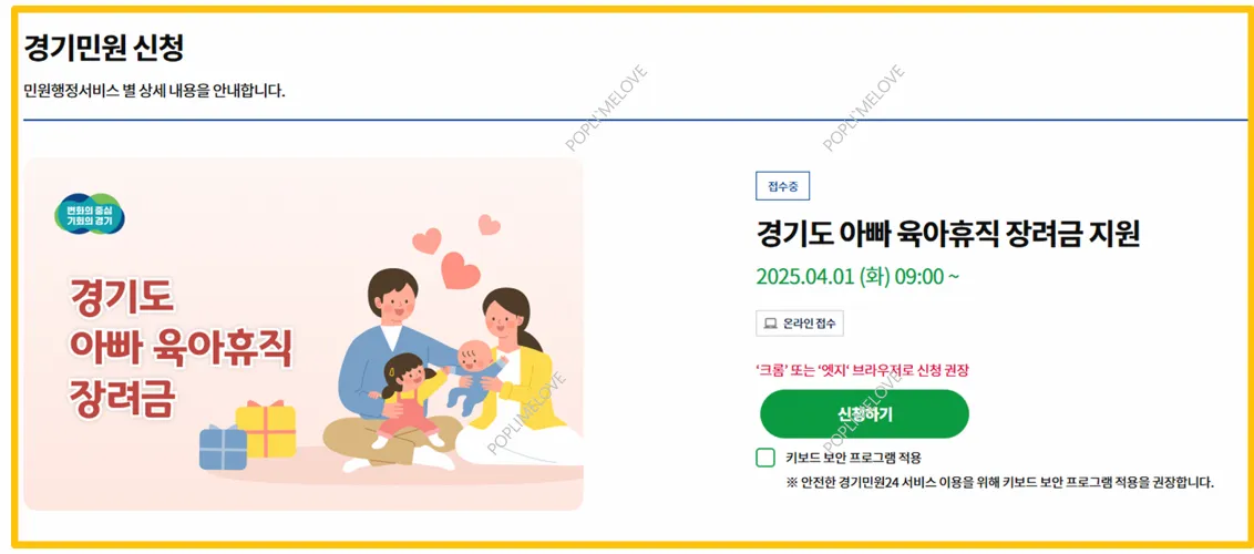 신청 방법
